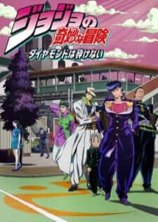 JoJo s Bizarre Adventure Diamond is Unbreakable โจโจ้ ล่าข้ามศตวรรษ ภาค 4