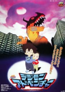 Digimon Adventure Movie ดิจิมอนแอดเวนเจอร์ Movie