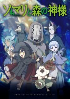 Somali to Mori no Kamisama โซมาริกับเทพเจ้าแห่งป่า