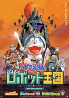Doraemon The Movie (2002) Nobita and the Robot Kingdom - โดราเอม่อนเดอะมูฟวี่ตะลุยอาณาจักรหุ่นยนต์ (Remastered)