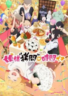 Himesama (Goumon) no Jikan desu 2nd Season องค์หญิงได้เวลาทรมานแล้วค่ะ ภาค 2 เสียงไทย
