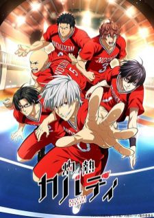 Shakunetsu Kabaddi ดวลเดือด ชมรมกาบัดดี้