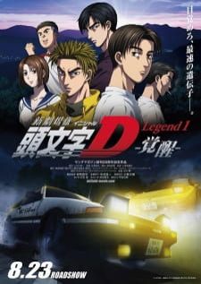 Initial D Movie: Legend