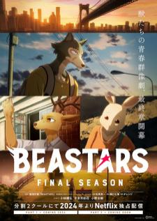 Beastars Final Season บีสตาร์ ภาค 3