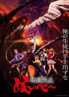 Jigoku Sensei Nube มืออสูรล่าปีศาจ ภาค 1-2 เสียงไทย