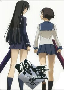 Ga-Rei Zero