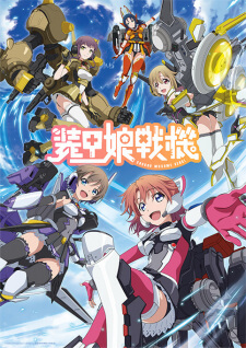 Soukou Musume Senki สาวเกราะกู้โลก!