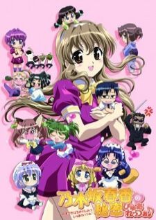 Nogizaka Haruka no Himitsu Purezza ภาค2