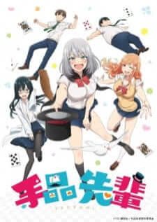 Tejina-senpai รุ่นพี่นักมายากลสุดประหม่า