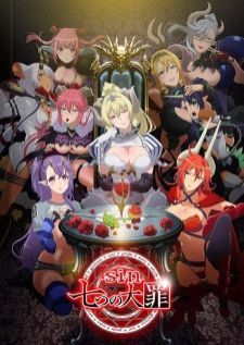 Sin: Nanatsu no Taizai 7บาป ดูแล้วหื่นจับ