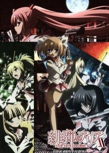 Hidan no Aria AA อาเรียกระสุนแดงเดือด ภาค2