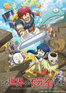 Kono Sekai wa Fukanzen Sugiru ทีมแก้บั๊กในโลกเกมที่ไม่สมบูรณ์ (บรรยายไทย)