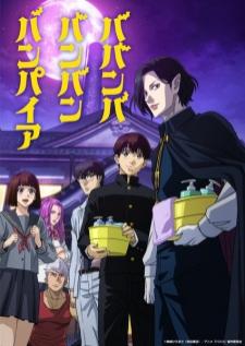 Babanbabanban Vampire วะวะวะวะแวมไพร์กับนายเวอร์จิ้น