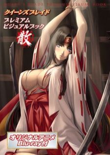 Queen's Blade Vanquished Queens