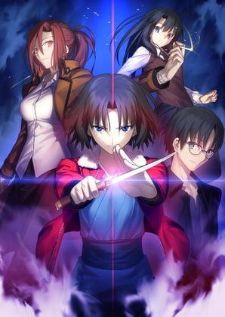 Kara no Kyoukai เขตแดนแห่งความว่างเปล่า