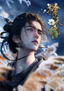 Ze Tian Ji (2026) (Way of Choices) ลิขิตโชตคชะตา เสียงไทย