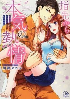 Yubisaki Kara Honki no Netsujou