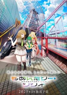Momentary Lily ช่วงเวลาของลิลลี่ บรรยายไทย
