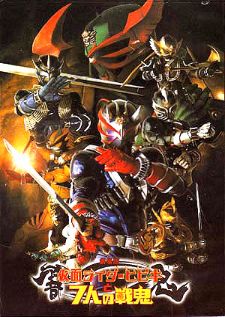 Kamen Rider Hibiki the movie