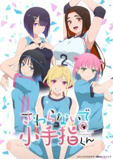 Sawaranaide Kotesashi-kun อย่ามาจับนะ โคเทซาชิคุง Uncen