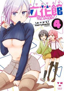 Tachibanakan Triangle (Love to Lie Angle)
