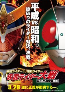Heisei Rider vs. Showa Rider featuring Super Sentai