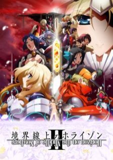 Kyoukaisenjou no Horizon II ขอพาเธอไป ให้ไกลถึงสุดฟ้า ภาค2