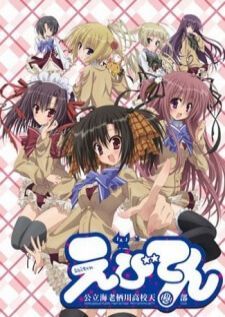 Ebiten Kouritsu Ebisugawa Koukou Tenmonbu