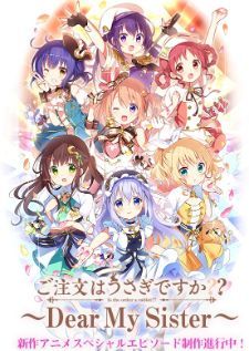 Gochuumon wa Usagi desu ka Dear My Sister รับน้องกระต่ายซักแก้วมั้ยคะ
