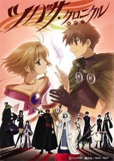 Tsubasa Reservoir Chronicle สึบาสะ สงครามเทพข้ามมิติ