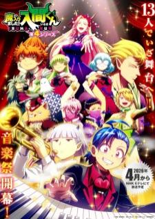 Mairimashita! Iruma-kun 4th Season อิรุมะคุง ผจญในแดนปีศาจ ซีซั่น 4