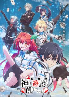 Kami wa Game ni Ueteiru เกมอัจฉริยะ คนปะทะเทพ (อัพเดตตอนล่าสุด)