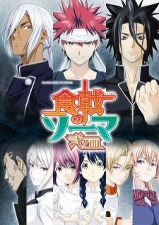 Shokugeki no Souma Ni no Sara ยอดนักปรุงโซมะ นิ ภาค2