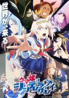 Uma Musume Cinderella Gray Part 2 สู้เพื่อฝันม้าสาวซินเดอเรลล่า พาร์ท 2
