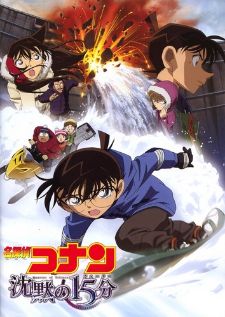 Detective Conan Movie 15: Quarter of Silence โคนัน เดอะมูฟวี่ 15 15 นาทีเฉียดวิกฤติมรณะ