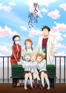 Demi-chan wa Kataritai สาวๆรอบตัวผมไม่ใช่มนุษย์