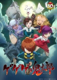 Gegege no Kitarou (2018) อสูรน้อยคิทาโร่ ภาค6