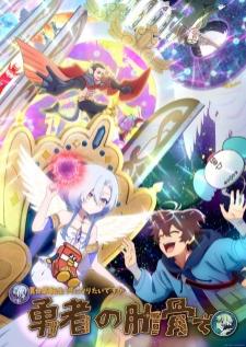 Megami (Isekai Tensei Nani ni Naritai desu ka) ขอเกิดใหม่เป็นซี่โครงผู้กล้าละกันครับ