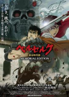 Berserk Ougon Jidai-hen - Memorial Edition เบอร์เซิร์ก ภาคยุคทอง เมมโมเรียล เอดิชัน
