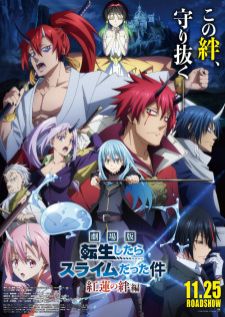 Tensei shitara Slime Datta Ken Movie เกิดใหม่ทั้งทีก็เป็นสไลม์ไปซะแล้ว เดอะมูฟวี่ สายสัมพันธ์เพลิงสีชาด