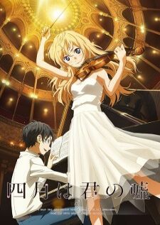 Shigatsu wa Kimi no Uso เพลงรักสองหัวใจ