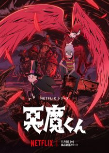 Akuma-kun (ONA) เจ้าหนูประกาศิต