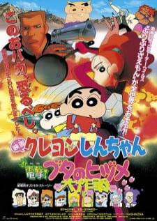 Crayon Shin-chan Movie 06 Dengeki! Buta no Hizume Daisakusen ชินจัง เดอะมูฟวี่ ตอน ภารกิจลับสายฟ้าแล่บ พากย์ไทย