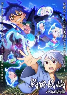 Sengoku Youko Senma Konton-hen อสูรจิ้งจอกโลกซามูไร พาร์ท 2 (บรรยายไทย)
