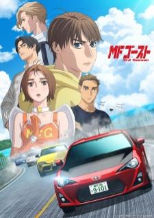 MF GHOST 3rd Season เอ็มเอฟ โกสต์ ภาค 3 เสียงไทย