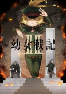 Youjo Senki II บันทึกสงครามของยัยเผด็จการ ภาค 2