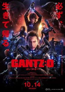 Gantz O กันสึ โอ