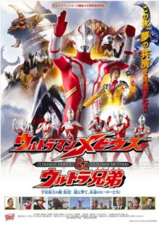 Ultraman Mebius & the Ultra Brothers