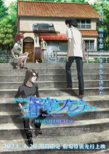 Soukyuu no Fafner - Behind The Line ภาค 2.5 โซคิวโนะฟาฟเนอร์ บีไฮนด์ เดอะ ไลน์