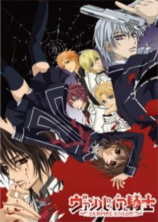 Vampire Knight แวมไพร์ไนท์ ภาค 1